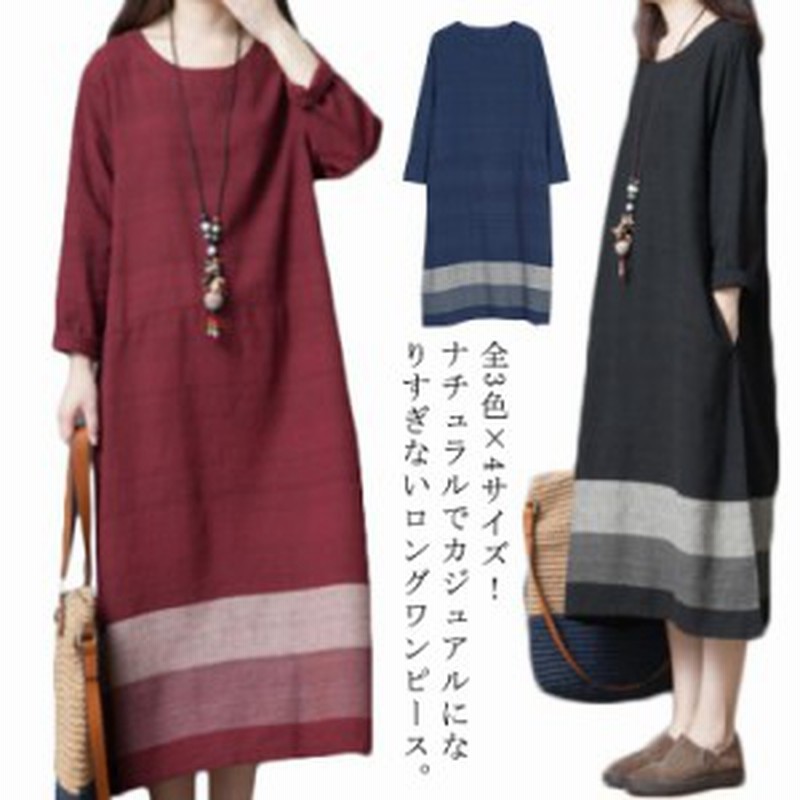 配色 ロングワンピース 全3色 4サイズ 綿麻ワンピース 全3色 4サイズ 綿麻ワンピース ロング 長袖ワンピース カジュアル ワンピース 通販 Lineポイント最大1 0 Get Lineショッピング