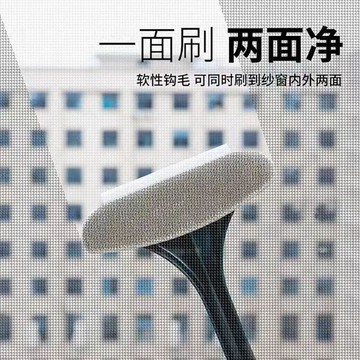💛臺灣有貨🚀🚀💛免運💛可開發票💛紗窗刷清洗多功能神器刷子拆洗沙窗家用窗戶雙面玻璃窗器二合一