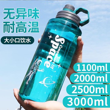 超大容量水杯男便攜運動塑料耐高溫防摔水壺瓶大號太空杯子3000ml【摩可美家】