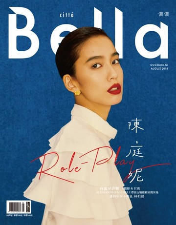 【電子書】Bella儂儂 2018年8月號 第411期