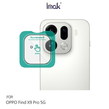 Imak 艾美克 OPPO Find X9 5G、Find X9 Pro 5G 鏡頭玻璃貼(自帶定位版) 奈米吸附 鏡頭貼 鏡頭保護貼 鏡頭膜