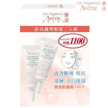 【2入組】AVENE 雅漾舒活調理眼霜 10ml 【瑞昌藥局】930011