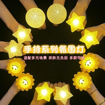 台灣現貨📣發光月球燈 舞台手持月球燈 表演燈 手腕月球燈 活動燈  露營氛圍燈 閃光燈派對活動 手持月球燈 附發票