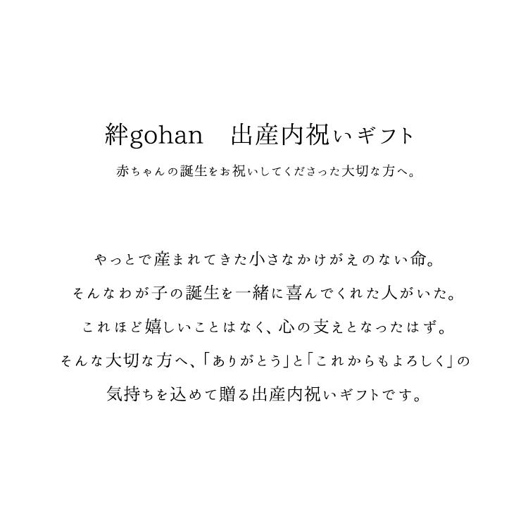 米 ギフト 内祝い 出産内祝送料無料 お返し 人気 挨拶 御礼 内祝 御祝 感謝 絆をつなぐごはん 特別栽培米