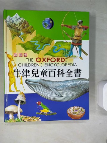 【書寶二手書T6／百科全書_TQZ】牛津兒童百科全書_李保傑