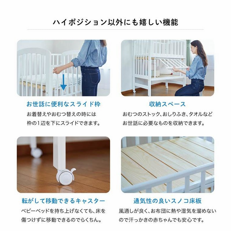 カトージ ベビーベッド ハイタイプベッド ツーオープン 正規品