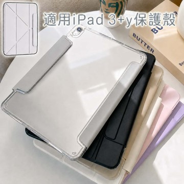 平板保護殼 Y折变形皮套 保護套 適用 iPad 11 10 9 8 7 Air M2 7 6 5 4 Pro 11