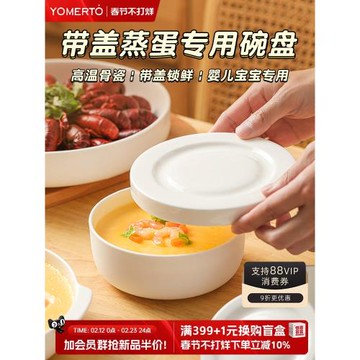 蒸蛋碗家用帶蓋陶瓷燉盅蒸雞蛋羹蒸碗燉蛋碗盤水蒸蛋蒸蛋羹專用碗