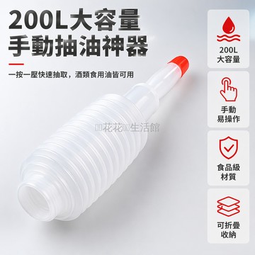 桃園出貨✨ 抽油器 200升大容量氣囊 手動塑料油抽吸泵 酒類抽取專用大氣囊組