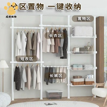 廠家直銷 衣櫃 衣帽間 收納櫃 衣櫥 頂天立地免打孔晾衣架家用臥室落地衣帽間掛衣架衣柜組裝簡易 現貨免運syyh