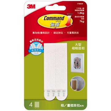 3M 無痕白色大型 相/畫掛扣