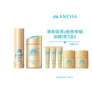 ANESSA 安耐曬 金鑽露5X蜜粉控油組