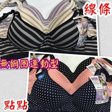 『A&J』#1631 無鋼圈運動型 B罩杯 莫代爾材質棉涼感舒適不悶熱 寬版背料包覆性佳 薄襯內衣