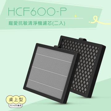 DIKE  寵愛抗敏清淨機濾芯(二入) HCF600-P
