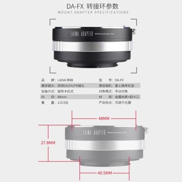 徠納適用于相機轉接環