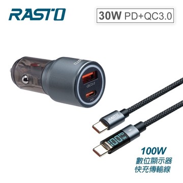 RASTO RB49 車用30W PD+QC3.0+100W C to C數顯快充傳輸充電組