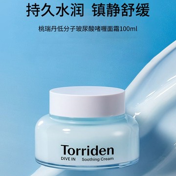 韓國 【Torriden】玻尿酸保濕水凝霜  保濕面霜 舒緩面霜 敏感肌適用 保濕 乳液 角鯊烷保濕面霜torriden
