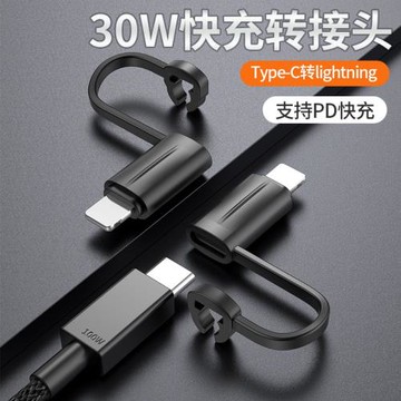 適用type-C轉蘋果頭typeC母轉蘋果轉接頭帶掛繩usb-C轉Lightning轉換頭PD20/30W快充