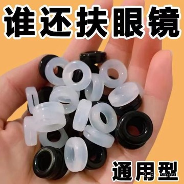 🔥台灣倉出🔥硅膠通用型眼鏡防滑套固定耳託耳勾防掉器第三代圓形眼鏡框架配件 眼鏡腳套 眼鏡防滑腳套 耳掛 耳套 矽膠