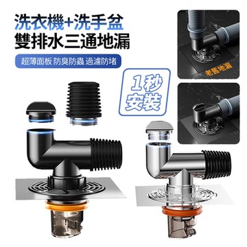 ANTIAN 洗衣機下水道三通防臭器 廚房下水道防臭轉接頭 浴室防溢水地漏 下水道分水器