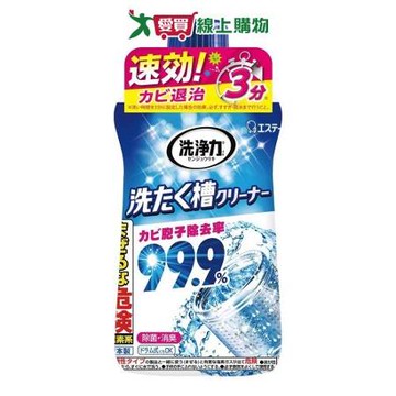 雞仔牌洗衣槽除菌劑550g【愛買】
