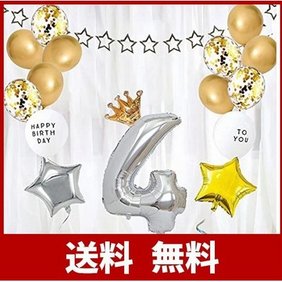 4歳 誕生日 風船の通販 5 068件の検索結果 Lineショッピング