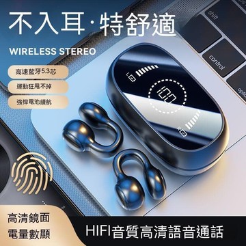 （爆款熱賣）（國際精品）【免運】藍芽耳機 無藍芽耳機 無耳機 無線夾耳式耳機迷妳運動開放式適用降噪爆款