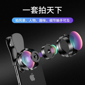 行川4K直播鏡頭廣角微距二合一玻璃花瓣高清手機鏡頭抖音直播專用