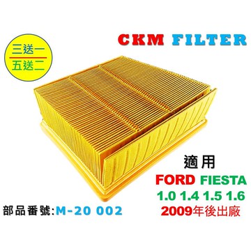 【CKM】專利 濕式 福特 FORD FIESTA 09年後出廠 引擎濾網 空氣濾網 空氣濾芯 濾蕊 超越 原廠 正廠