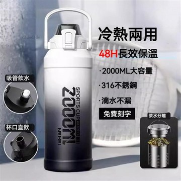 0716 保溫杯大容量吸管水杯壺316不鏽鋼新款便攜戶外運動水壺保熱保冷兩用保溫瓶水杯子