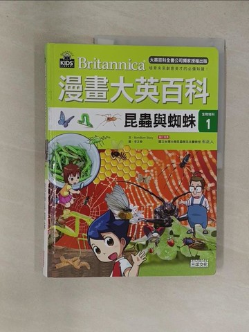 【書寶二手書T1／少年童書_Y8T】漫畫大英百科【生物地科1】：昆蟲與蜘蛛_BomBom Story,  徐月珠