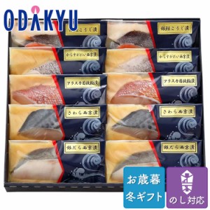 お歳暮 送料無料 2023 漬魚 魚 セット 詰合せ 築地なが田 漬魚 詰め合わせ※沖縄・離島へは届不可