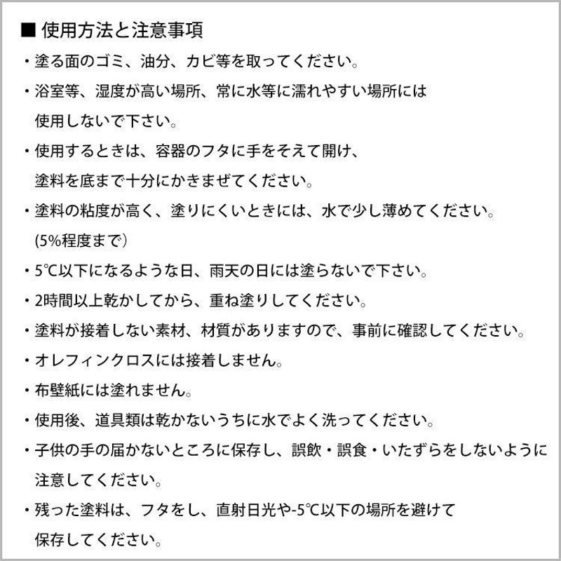 ペンキ 水性塗料 ノルディック ビンテージカラーズ 2L 水色 青 ブルー