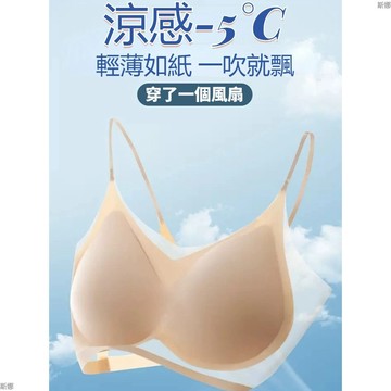 【免運！立減30元】無痕內衣 無鋼圈內衣  無鋼圈 集中 小胸內衣 寬肩無痕固定杯透氣果凍小胸內衣 冰絲內衣 無鋼圈胸衣