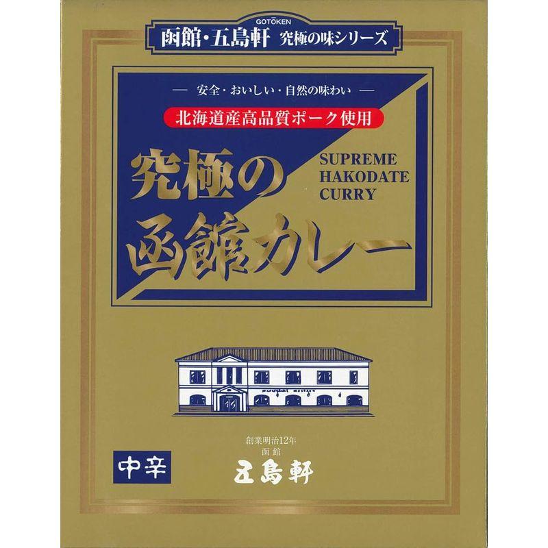 五島軒 究極の函館カレー 210g×4個