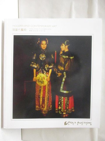 【書寶二手書T9／收藏_QCR】POLY保利_現當代藝術_2023/10/7