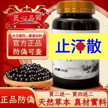 正品 防偽可查 止@散 倪海厦推薦  茶包 養生茶 升級版 真材實料 匠心製作