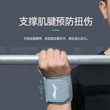 熱銷李寧護腕男健身扭傷手腕助力綁帶女臥推加壓力量訓練專用腱鞘護套