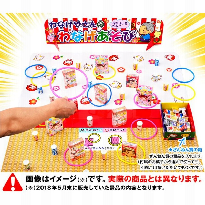 ☆美品☆　Re-Board　輪投げ（どうぶつ） リング9個付き　夏祭り　エコ素材 ☆美品☆ Re-Board 輪投げ（どうぶつ） リング9個付き 夏祭り