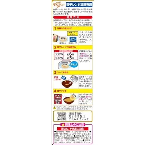 「冷凍」 日清本麺 濃厚味噌ラーメン×7