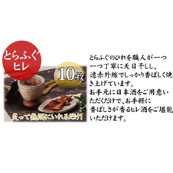 とらふぐ トラフグ 母の日 父の日 焼きひれ１０〜１２枚入（６ｇ） 同梱推奨品 下関 ひれ 通販 ひれ酒 日本酒 熱燗