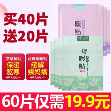 暖貼寶寶貼女宮寒調理防寒保暖身貼大姨媽自發熱足貼宮暖寶貼熱貼