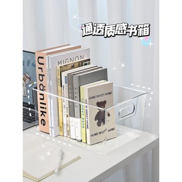 亞克力學生教室用書箱子書本收納盒透明書桌面放書裝書整理書籍筐