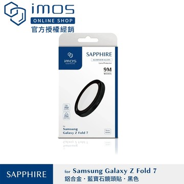 imos SAMSUNG Galaxy Z Fold 7 藍寶石金屬框 鏡頭保護貼 鏡頭貼 鋁合金金屬框