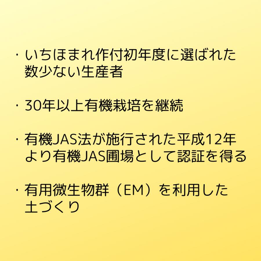 令和5年新米 いちほまれ  有機JAS　無農薬玄米　玄米 5kg　福井県産