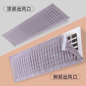 購滿99出貨 可開收據 中央空調出風口擋風板 防直吹遮風板 導風板門簾 格柵擋板 防風罩通用