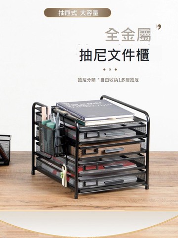 金屬桌面文件柜辦公室A4文件夾加厚多層組合柜子資料柜抽屜式物架收納盒儲物分類檔案柜辦公用
