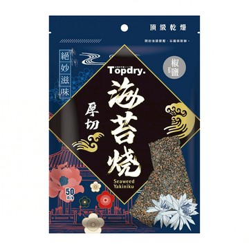 TOPDRY 乾燥 厚切海苔燒 椒鹽口味  50g  1包