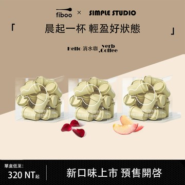 隔日到貨 Fiboo 凍乾即溶黑咖啡 Fiboo清晨咖 咖啡粉 咖啡膠囊 速溶黑咖啡 咖啡杯 便携式咖