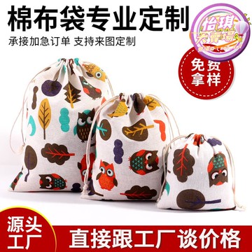 快速出貨 【限時特價】【臺灣】印花棉布束口袋 抽繩玩具包裝袋 雜物內衣旅行收納袋